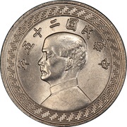 5 Fen obverse image