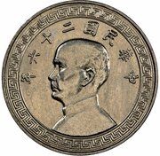 5 Fen Pattern; 2nd series; nickel obverse image