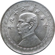 5 Fen obverse image
