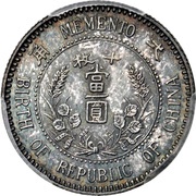 1 Jiao Memento: Birth of the Republic, China, 1912 reverse image