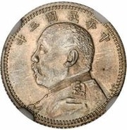 1 Jiao Pattern; "Fat Man dollar" type; silver; with L.G. obverse image