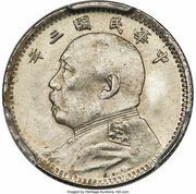 1 Jiao "Fat Man dollar" type obverse image