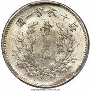 1 Jiao "Fat Man dollar" type, China, 1914-1916 reverse image