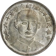 1 Jiao Memorial of Sun Yat-sen obverse image