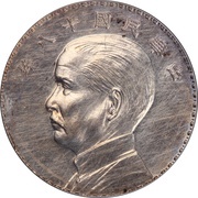 1 Jiao Pattern; proposed "Junk dollar" type; type 2 obverse image