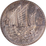 1 Jiao Pattern; proposed "Junk dollar" type; type 2, China, 1929 reverse image