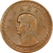 10 Fen Pattern; 2nd series; copper obverse image