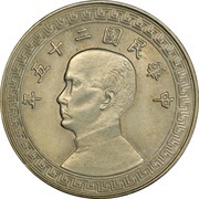 10 Fen Pattern; 2nd series; nickel; with Ping obverse image