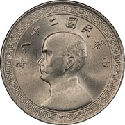 10 Fen Magnetic obverse image