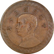 10 Fen Pattern; 6th series; copper obverse image