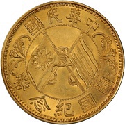 2 Jiao Pattern; Memento: Birth of the Republic; gold reverse image