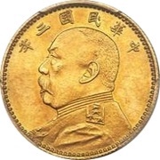 2 Jiao Pattern; "Fat Man dollar" type; gold; double obverse mule reverse image