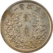 2 Jiao Pattern; "Fat Man dollar" type; silver; with L.G., China, 1914 reverse image