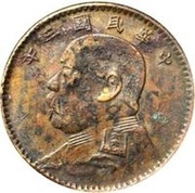 2 Jiao Pattern; "Fat Man dollar" type; copper obverse image