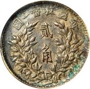 2 Jiao Pattern; "Fat Man dollar" type; copper, China, 1914-1916 reverse image