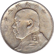 2 Jiao "Fat Man dollar" type obverse image