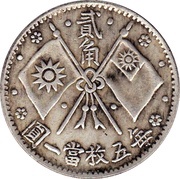 2 Jiao Memorial of Sun Yat-sen, China, 1927 reverse image