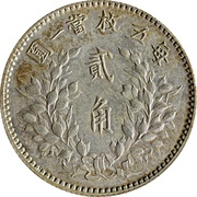 2 Jiao Pattern, China, 1929 reverse image