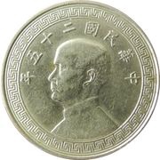 20 Fen obverse image