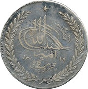 5 Rupees - Habibullah obverse image