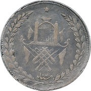 5 Rupees - Habibullah, Afghanistan, 1902 reverse image