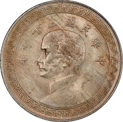 20 Fen obverse image