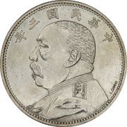 ½ Yuan Pattern; "Fat Man dollar" type; silver; with L.Giorgi obverse image