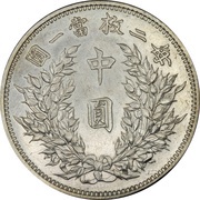 ½ Yuan Pattern; "Fat Man dollar" type; silver; with L.Giorgi, China, 1914 reverse image