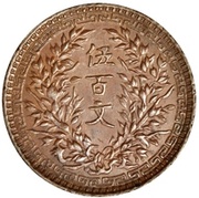 500 Cash Founding of the Republic reverse image