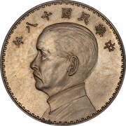 50 Fen Pattern; proposed "Junk dollar" type; type 1 obverse image