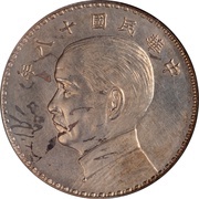 ½ Yuan Pattern; proposed "Junk dollar" type; type 2 obverse image