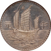 ½ Yuan Pattern; proposed "Junk dollar" type; type 2, China, 1929 reverse image