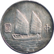 ½ Yuan Pattern; "Junk dollar" type; silver, China, 1935-1936 reverse image