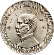 ½ Yuan obverse image