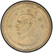 ½ Yuan Pattern; 6th series; copper-nickel; with Kuei obverse image