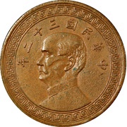 ½ Yuan Pattern; 6th series; copper obverse image