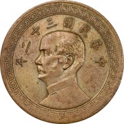 ½ Yuan Pattern; 6th series; brass obverse image