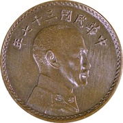 5 Jiao Pattern; Chiang Kai-shek type; copper obverse image