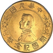 1 Yuan Pattern; Memento: Birth of the Republic; gold obverse image