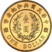 1 Yuan / 1 Dollar Pattern; Founding of the Republic: Yuan Shikai; gold reverse image