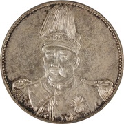 1 Yuan / 1 Dollar Pattern; Founding of the Republic: Yuan Shikai; silver; tall hat obverse image