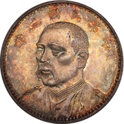 1 Yuan Pattern; proposed "Fat Man dollar" obverse image