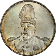 1 Yuan / 1 Dollar Founding of the Republic: Yuan Shikai obverse image