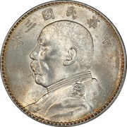 1 Yuan "Fat Man dollar"; six characters obverse image