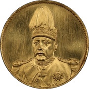 1 Yuan Pattern; Inauguration of Hongxian Emperor; gold obverse image