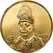 1 Yuan Pattern; Inauguration of Hongxian Emperor; gold; with L.Giorgi obverse image