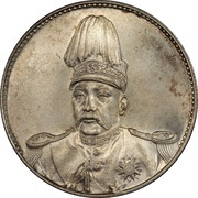 1 Yuan Inauguration of Hongxian Emperor obverse image