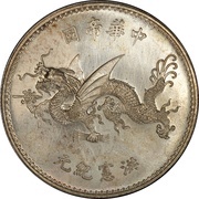 1 Yuan Inauguration of Hongxian Emperor, China, 1916 reverse image