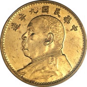 1 Yuan Pattern; "Fat Man dollar"; seven characters; gold obverse image