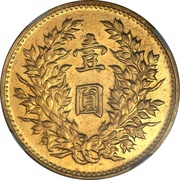 1 Yuan Pattern; "Fat Man dollar"; seven characters; gold reverse image
